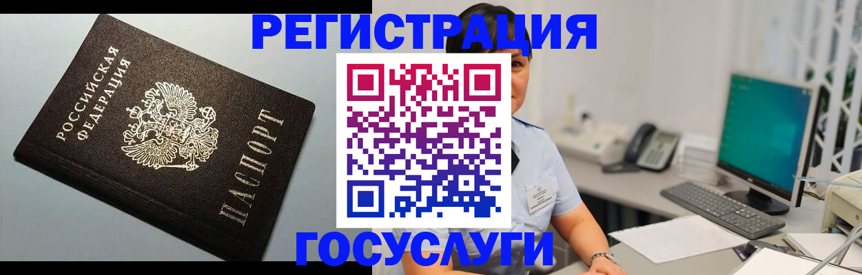 временная регистрация поиск в Сельцо