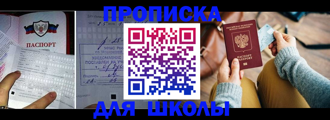 регистрация в Сельцо