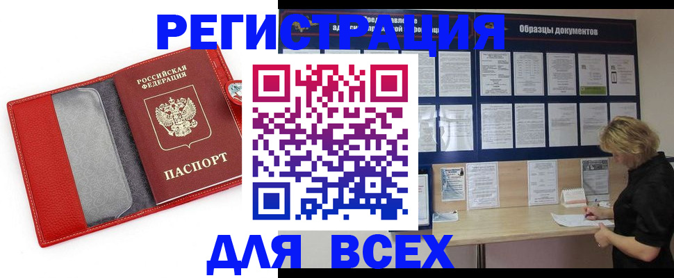 прописка от собственника в Сельцо