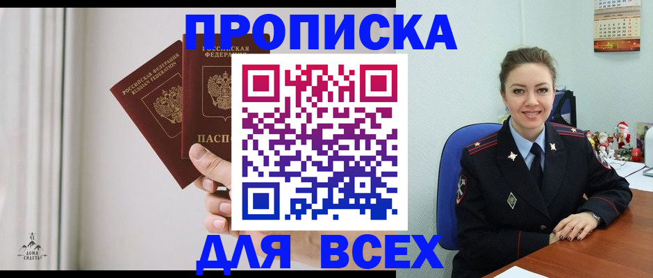прописка от собственника в Сельцо