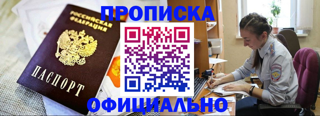 временная регистрация адрес в Сельцо