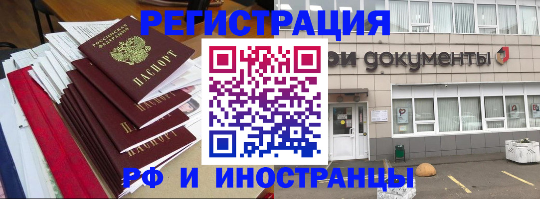 временная регистрация купить в Сельцо