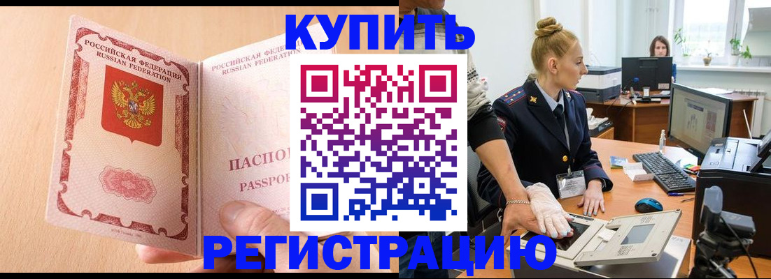 прописка паспорт в Сельцо